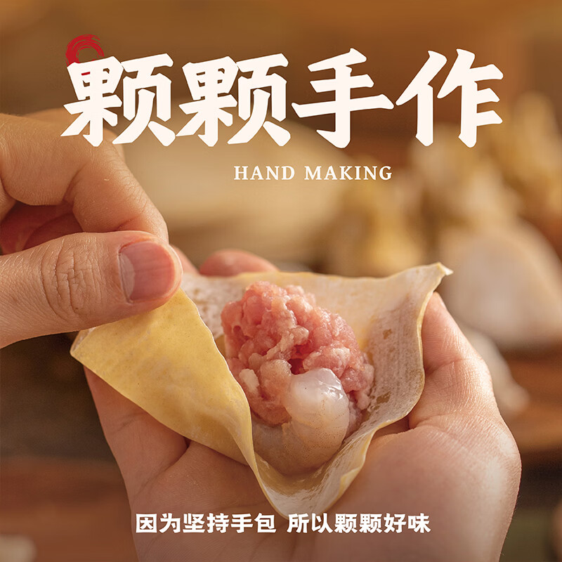 袁记味享【鲜虾馄饨】鲜虾蟹籽/鲜虾黄鱼/玉米鲜肉/鲜肉云吞拼盘500g+250g 鲜虾蟹籽拼盘*1+鲜虾黄鱼拼盘*1+玉米饺*1+玉米云吞*1