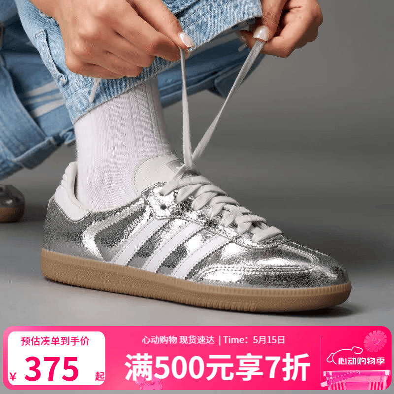 阿迪达斯（adidas）三叶草 SAMBA OG SHOES 马思纯同款 「T头鞋」经典运动鞋德训鞋 JR0035 评价晒图返10元 37