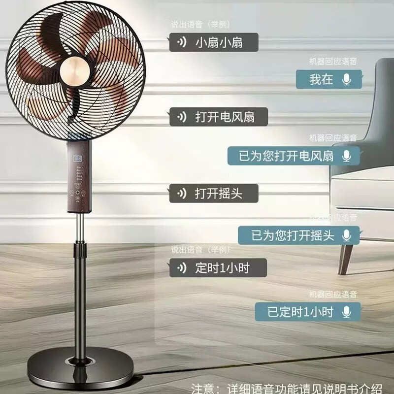 骆驼电风扇家用铜芯电机智能语音遥控立式落地扇大风力超轻音节能落地扇办公室宿舍卧室客厅静音风扇 20寸【铜电机铝叶AI语音款】