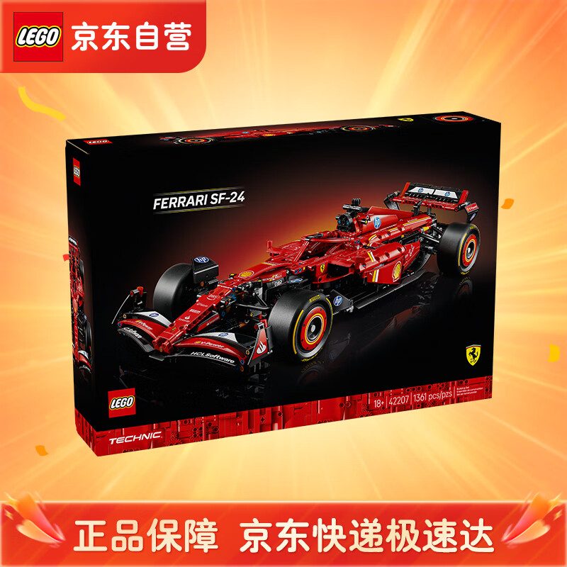 乐高（LEGO）42207 SF-24 F1 赛车 科技机械组男女孩创意拼搭积木