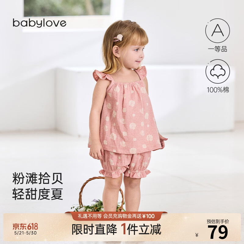 babylove【清仓】女宝宝套装夏季纯棉纱布吊带背心短裤两件套外出粉红回忆 粉红回忆 100