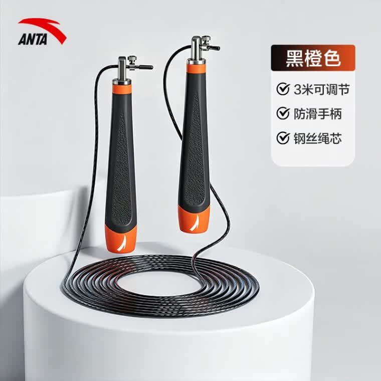 安踏（ANTA）竞速跳绳钢丝中考考试比赛专用中小学生成人减肥体育健身超轻双摇 黑橙【钢丝/提速/比赛专用】