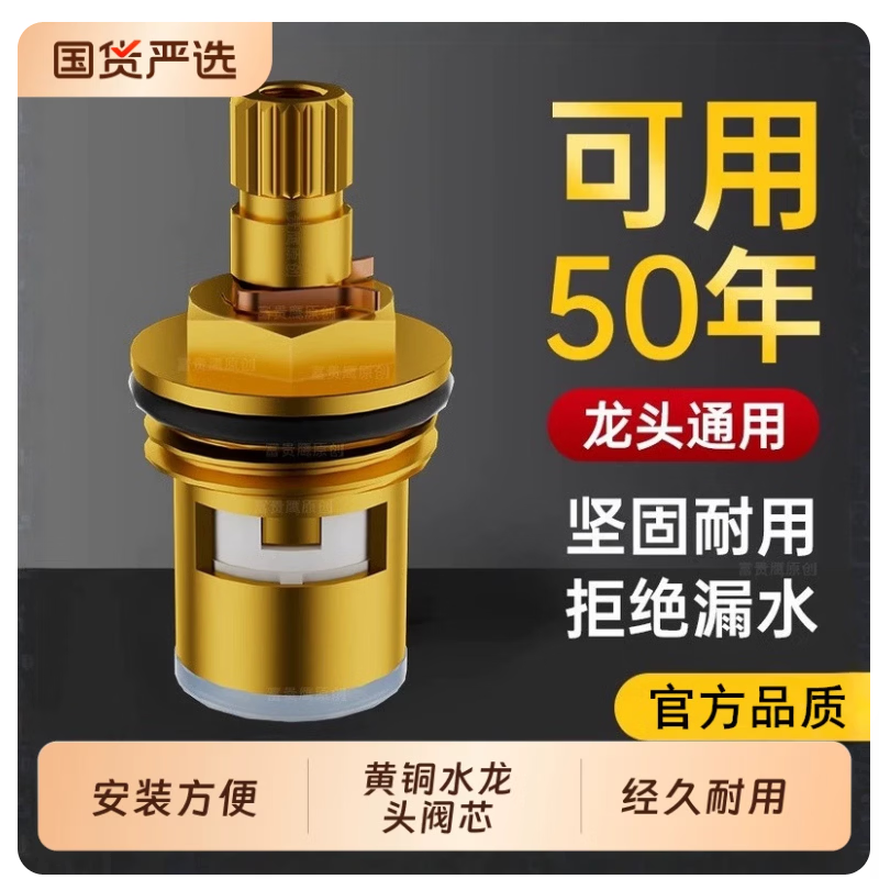 全铜水龙头阀芯厨房单冷热通用快开三角阀水龙头内芯陶瓷配件大全 黑塑钢性阀芯[无质保}