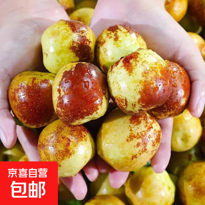 现摘脆枣带箱2斤 40.9元 - 线报酷