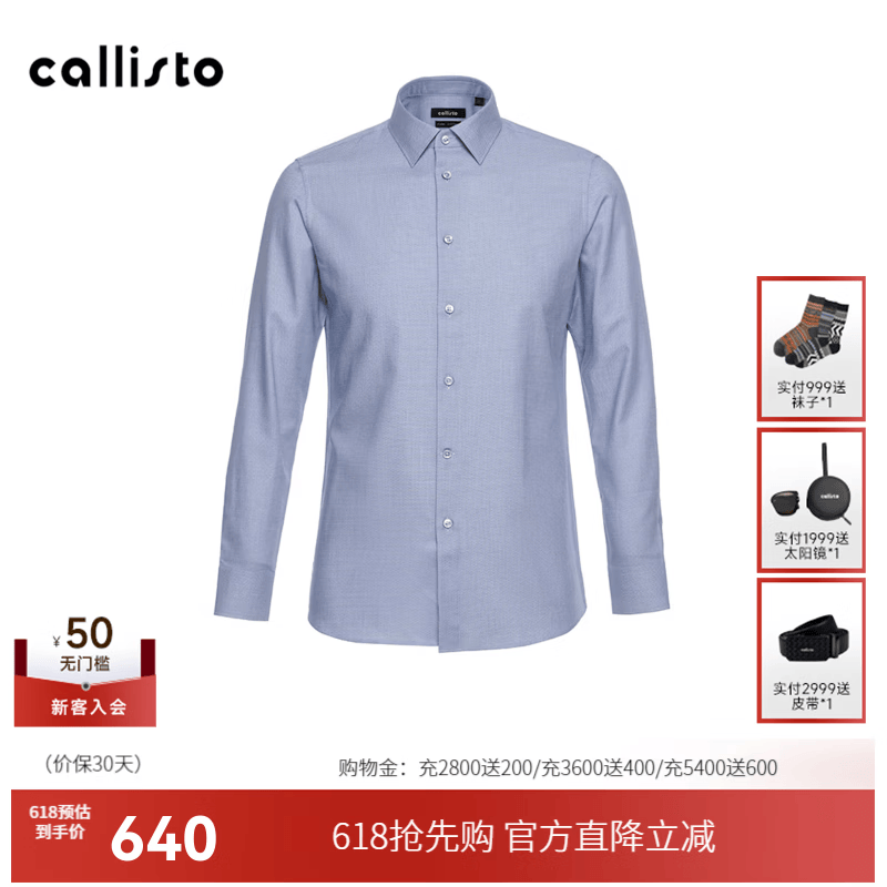 callisto卡利斯特【意大利进口面料 拼图几何纹理】春夏男士纯棉长袖衬衫 蓝色 39 码(170/88A)