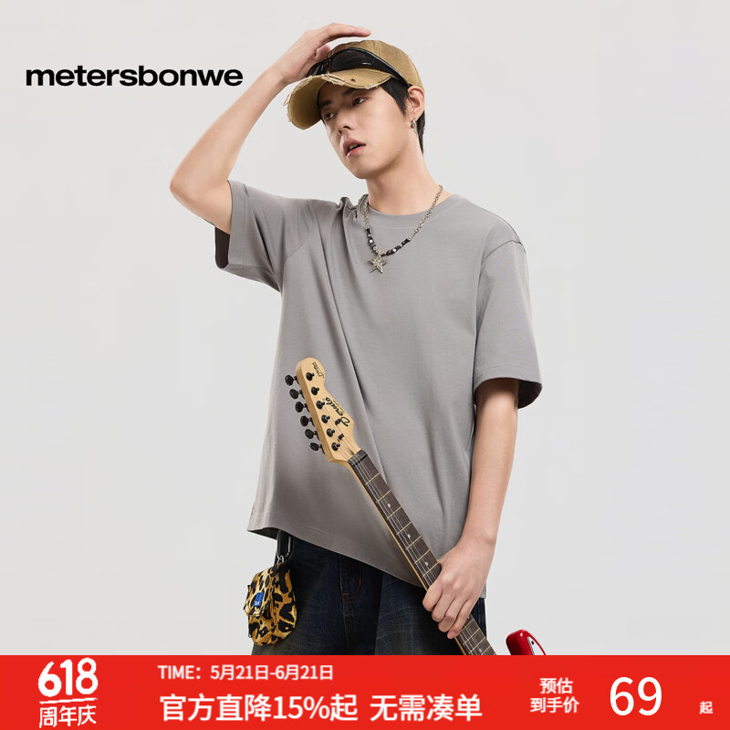 美特斯邦威短袖t恤男2026夏季新款男女同款潮流休闲纯色圆领纯棉短袖t恤衫男 贝斯灰 L 175/96A