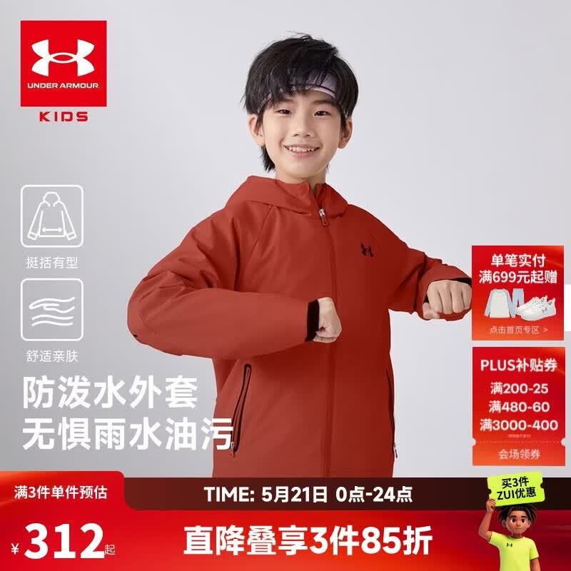 安德玛（Under Armour）童装儿童外套秋冬季男女童加绒保暖防泼水梭织连帽外套