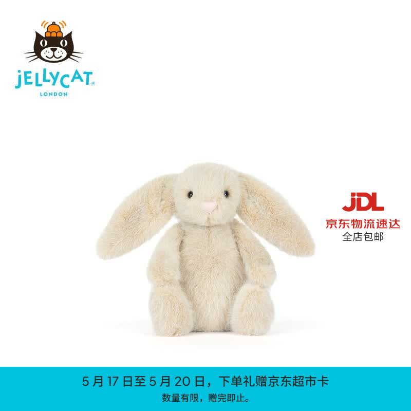 Jellycat芙绒小麦色邦尼兔毛绒玩具娃娃玩偶送礼520礼物2026春夏新品 小麦色 Small