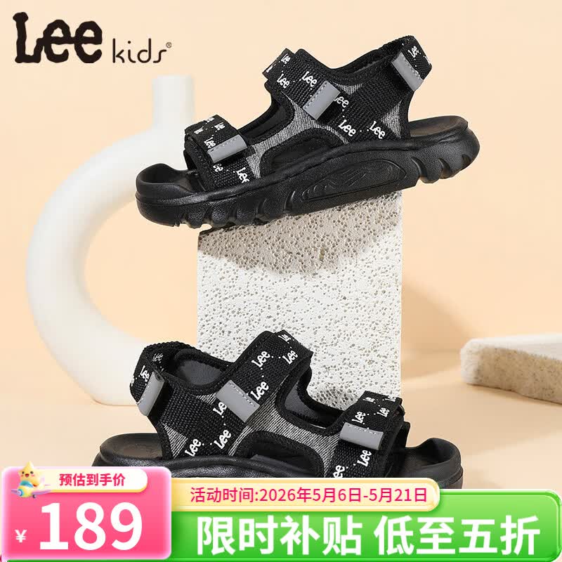 ?️暑假神价｜79元包邮！童鞋届黑科技，户外小达人必备神器～