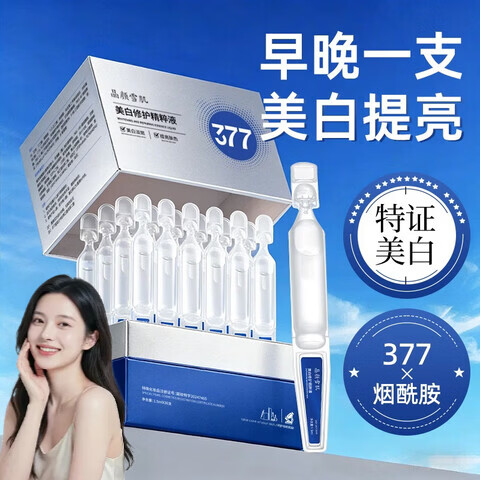 可贝尔次抛精华120支医用重组胶原蛋白次抛修复屏障补水保湿美白 1盒装 【体验装30支一盒】 【官方直售 京质保障】