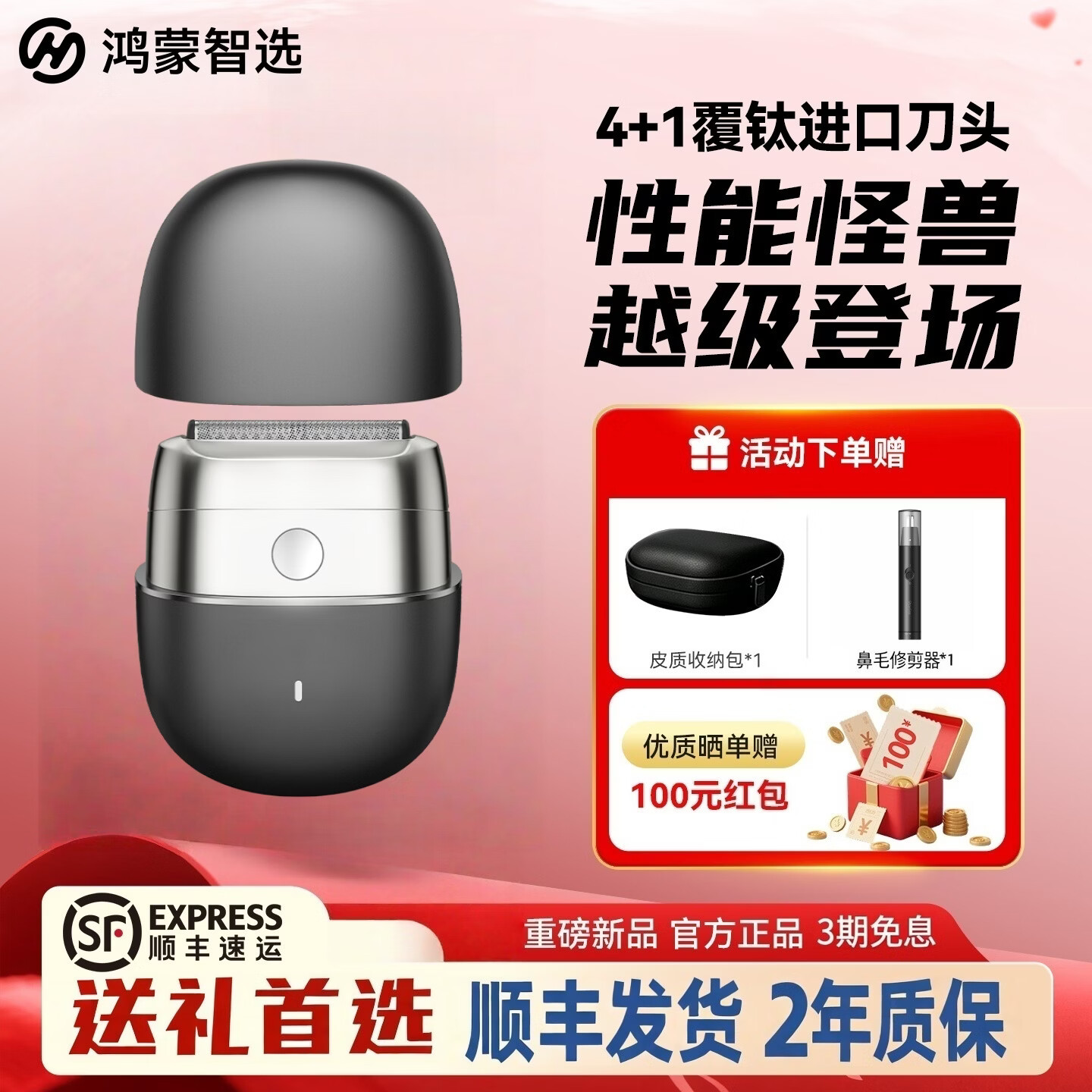 鸿蒙智选艾优智能往复式剃须刀小巨蛋FX1黑 电动刮胡刀便携款出差旅行生日礼物送男友老公支持华为智慧生活 暗夜黑