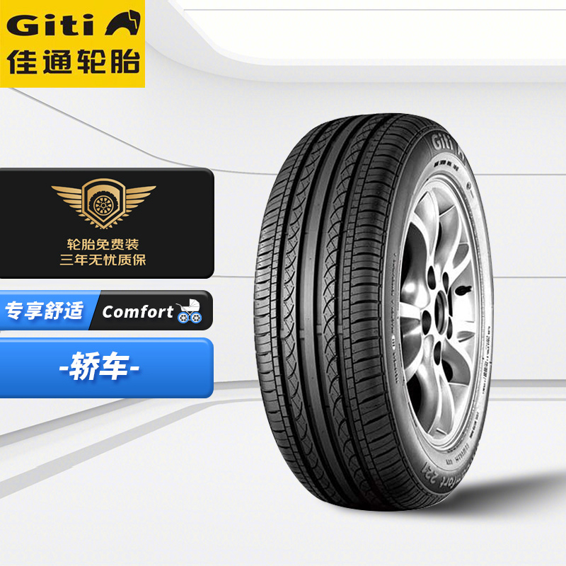 说说的佳通185/65R14汽车轮胎怎么样好不好？体验揭秘详情
