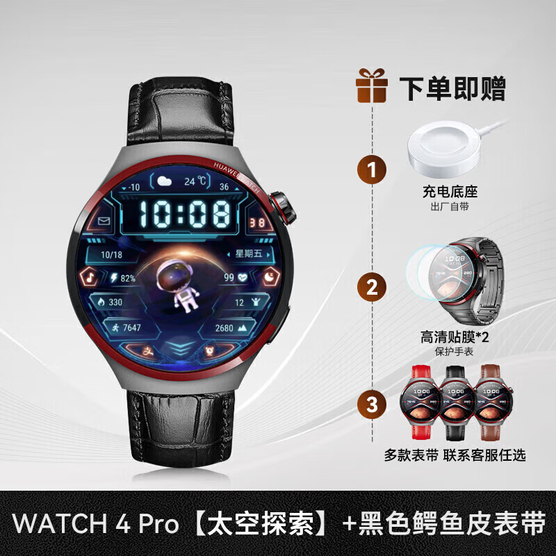 华为(huawei)【动态小锦鲤】华为watch4/4pro手表运动智能电话腕表