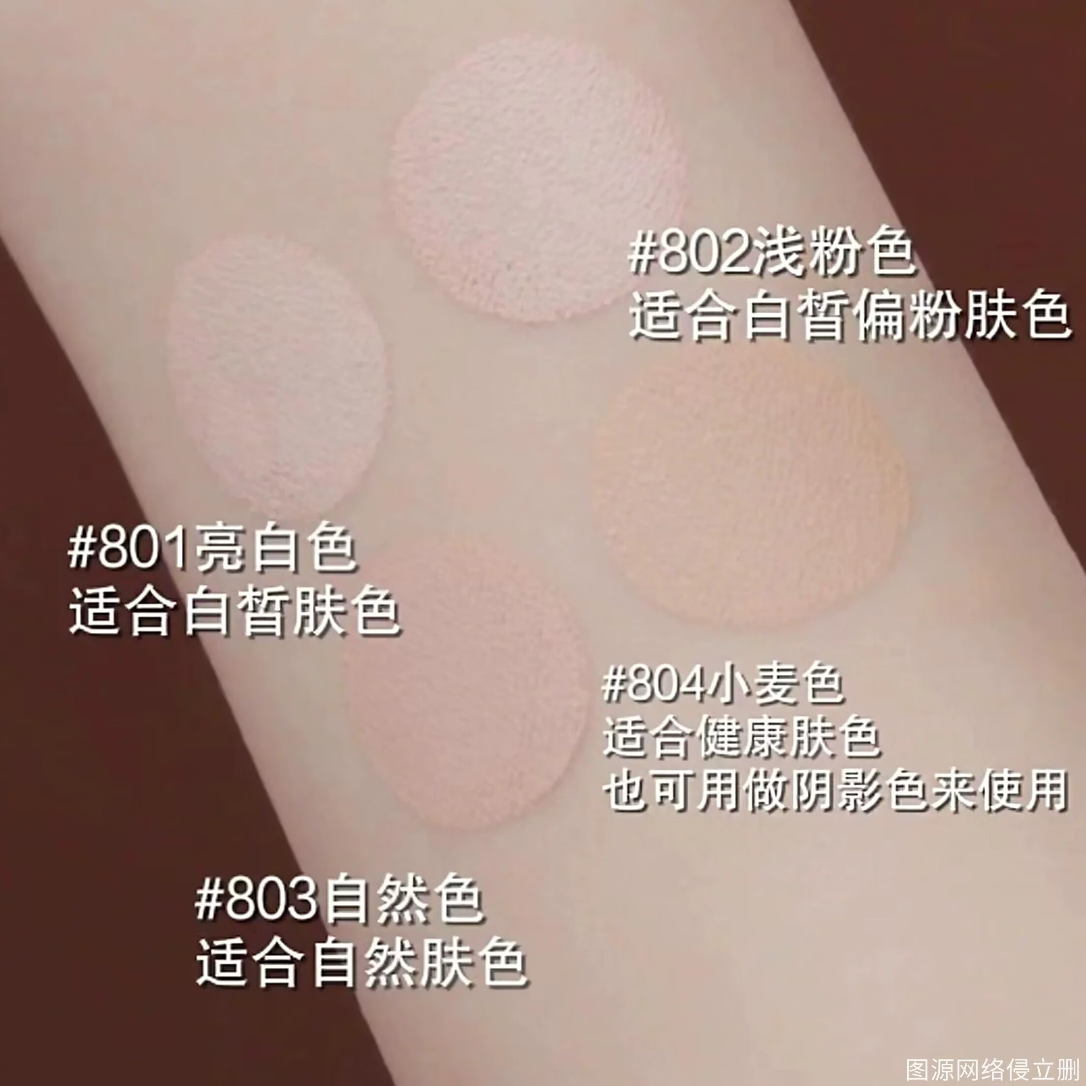 毛戈平（MAOGEPING）美肌粉膏试色遮瑕持久女光感无痕持妆美肌粉膏正品小样粉底液 美肌粉膏#801 白皙色【1.0g】送三角粉扑