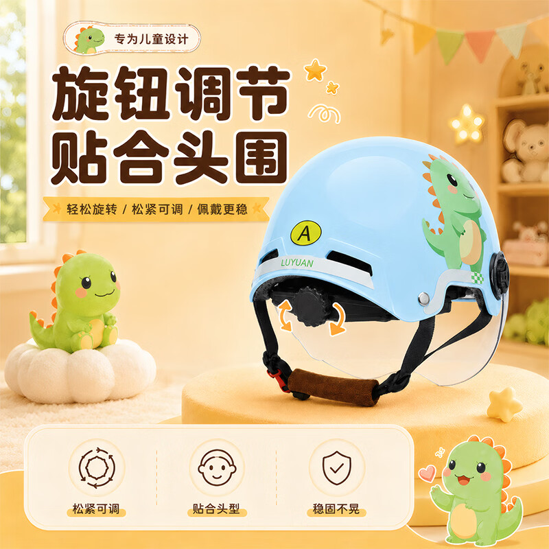 绿源（Luyuan）儿童头盔3-6岁夏季可爱男女孩安全帽电动车头盔宝宝全盔3-12岁3c认证 小恐龙-轻盈透气/抗菌内衬