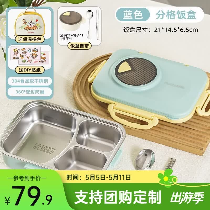 富光304不锈钢保温饭盒学生专用分格餐盒儿童餐盘便当盒上班族 【304不锈钢】蓝色 3分隔 1200ml 【送餐具提包+贴纸】