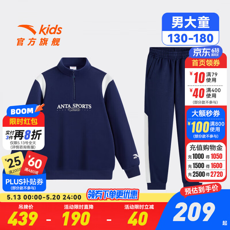 安踏儿童套装男大小童装2025年秋冬新款运动秋冬肤暖绒裤子卫衣两件套 [肤暖绒]蓝8724R-2 170 cm