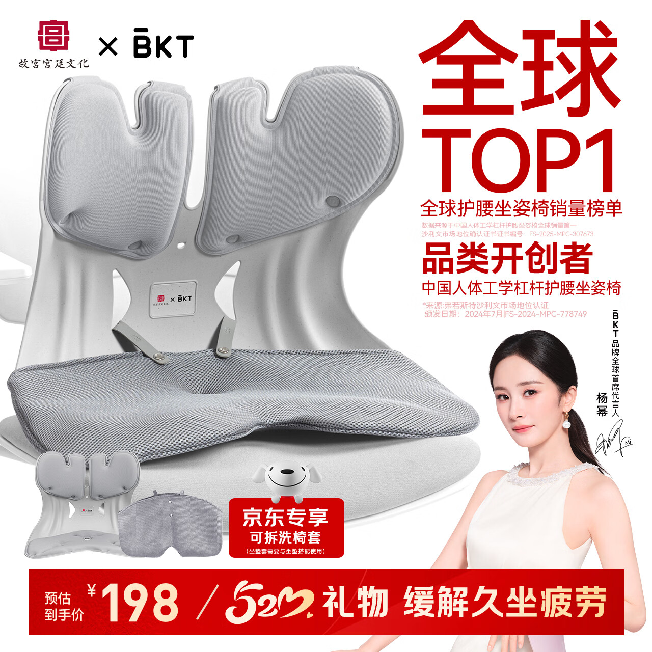 BKT护腰坐垫护腰靠垫人体工学腰托超大办公室靠背椅久坐神器男士礼物