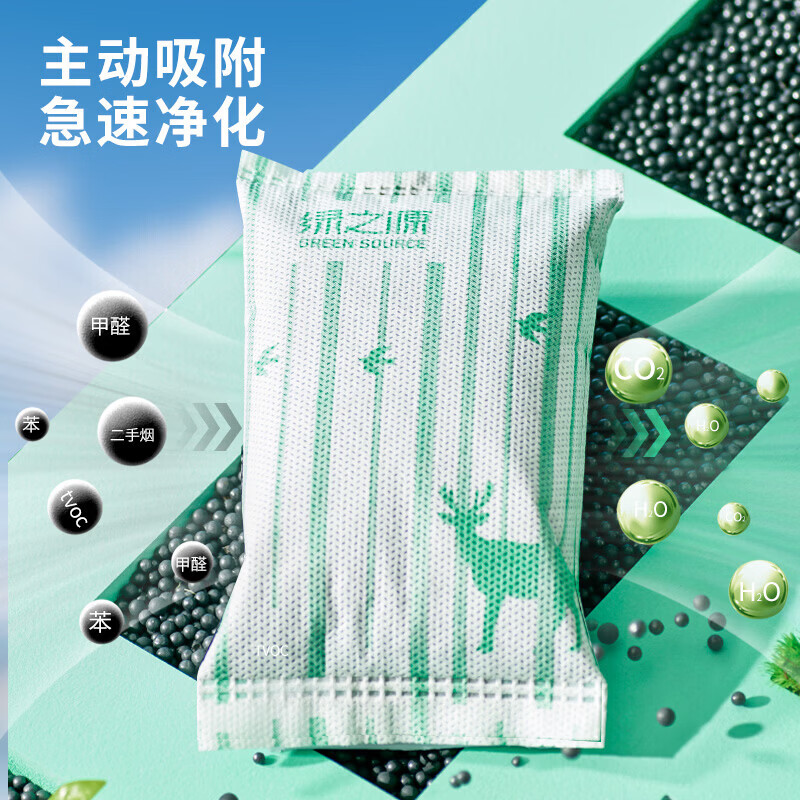 绿之源活性炭 除甲醛活性炭 去甲醛炭包 去甲醛新房 汽车除味竹碳包除味 6000g【360纳米高效活性炭】