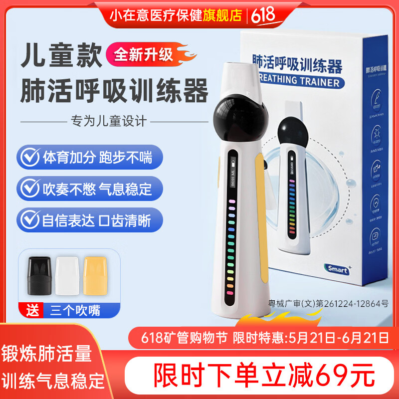 小在意肺活量呼吸训练器儿童锻炼肺部呼吸功能中小学生中考体测测试仪 升级【肺活训练+气息稳定训练】14档自适应阻力调节