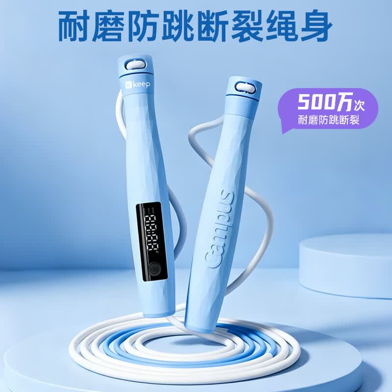 Keep国誉KUKOYO联名款计数中学生中考跳绳考试专用体育测试专业提速 紫色
