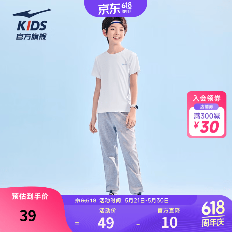 鸿星尔克童装儿童短袖T恤男女童2026夏季新款冰爽速干透气圆领短袖针织衫 正白 160