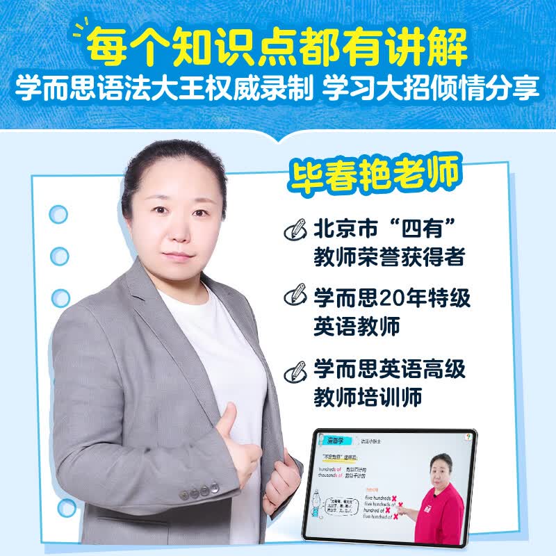 当当学而思 小初语法必练1000题 覆盖小初核心必考点 练透小初常见题型小初语法漫画学练 同步教材知识点 覆盖新课标小初语法核心考点 小初语法【两件套】