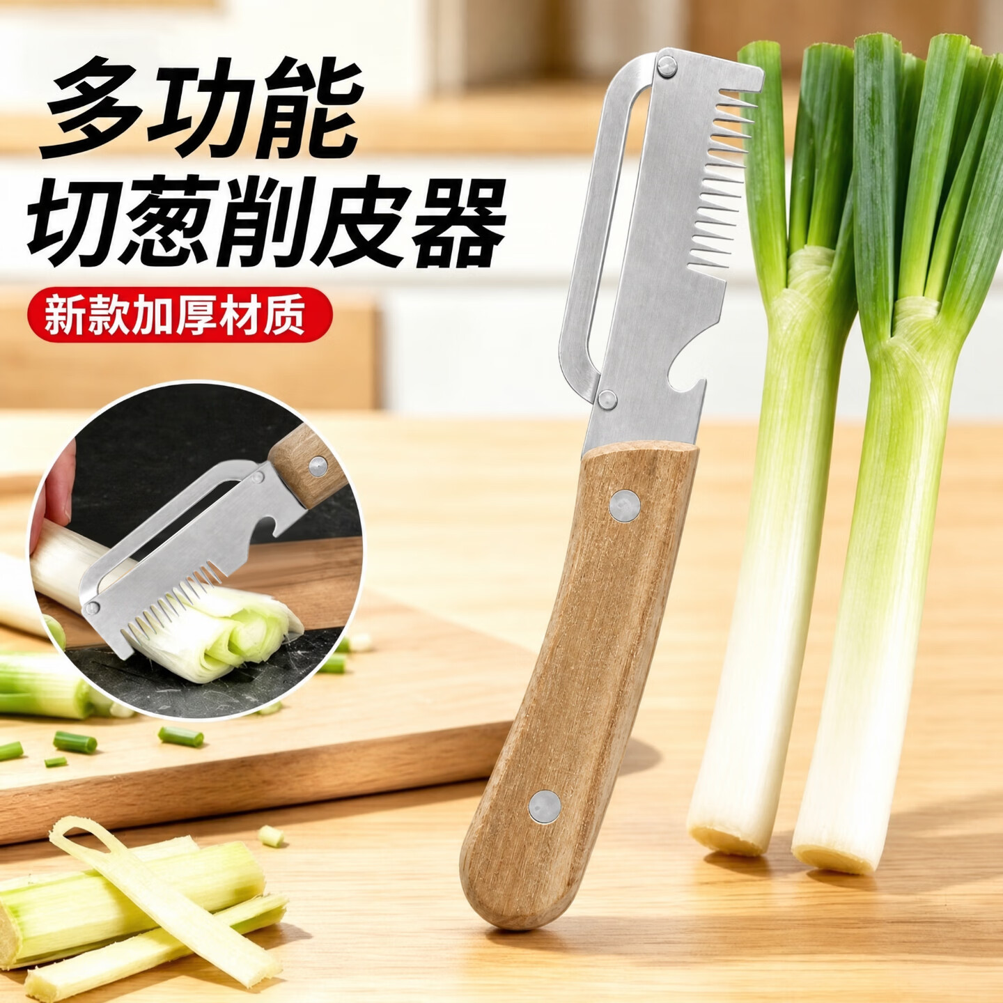 KITCHOICE切丝/削皮/开盖【三合一】德国家用多功能去皮神器家庭清洁工具 多功能削皮刀【买一送一】