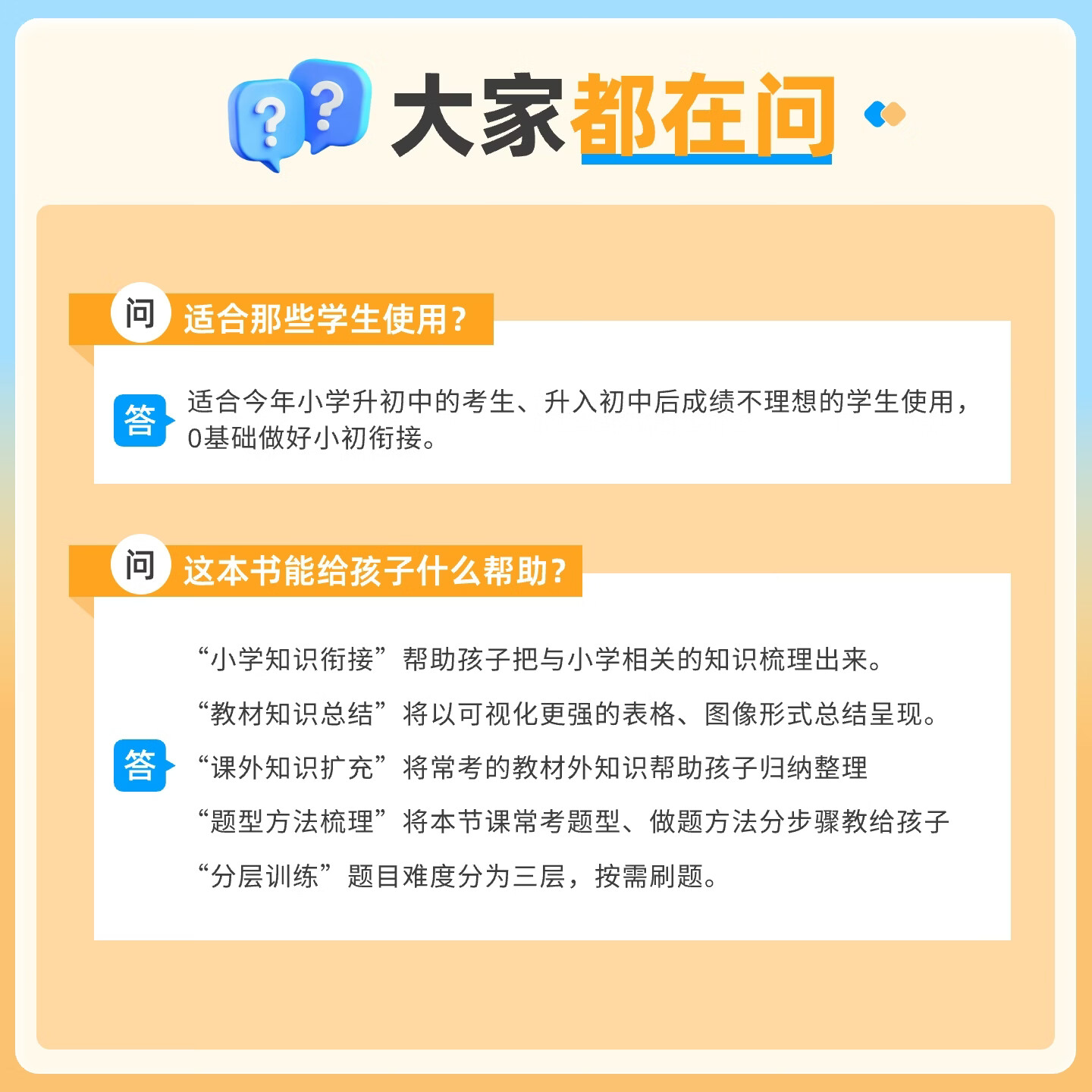 峰阅万卷「视频课程+练习册」全新领跑系列视频课 暑期新年级预习 教材配套视频精讲 知识精讲分层训练 小初衔接初升高教辅材料附视频课 张雪峰团队预习资料辅导书 领跑新初一数学