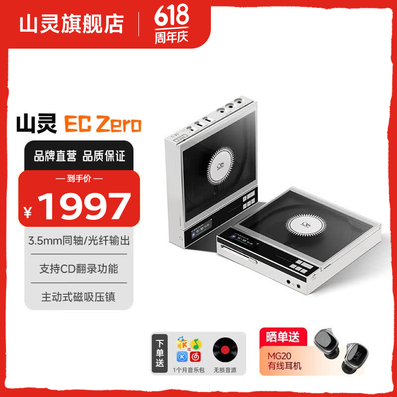 山灵（SHANLING）EC Zero便携式CD机家用便携复古cd播放机高清蓝牙发射支持CD翻录 EC ZERO 月光银