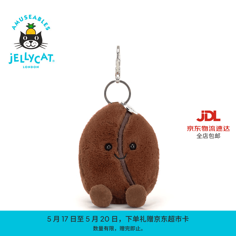 Jellycat趣味咖啡豆包包挂饰毛绒玩偶食物送礼520礼物 棕色 One Size