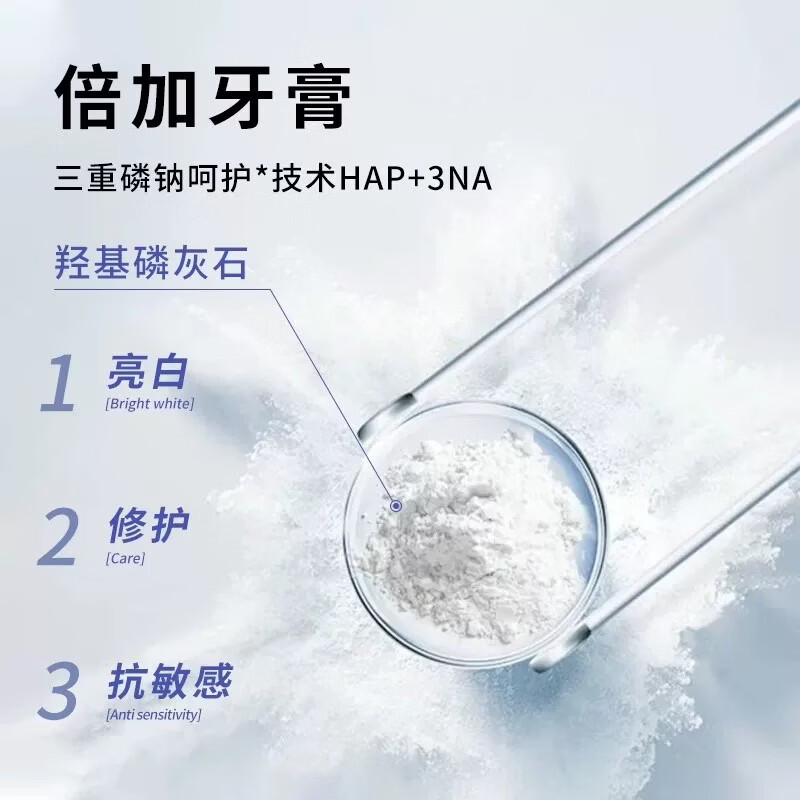 草珊瑚羟基磷灰石抗敏牙膏倍加含氟牙膏海洋之风清新口气护龈美白防蛀 海洋之风*1支 三支