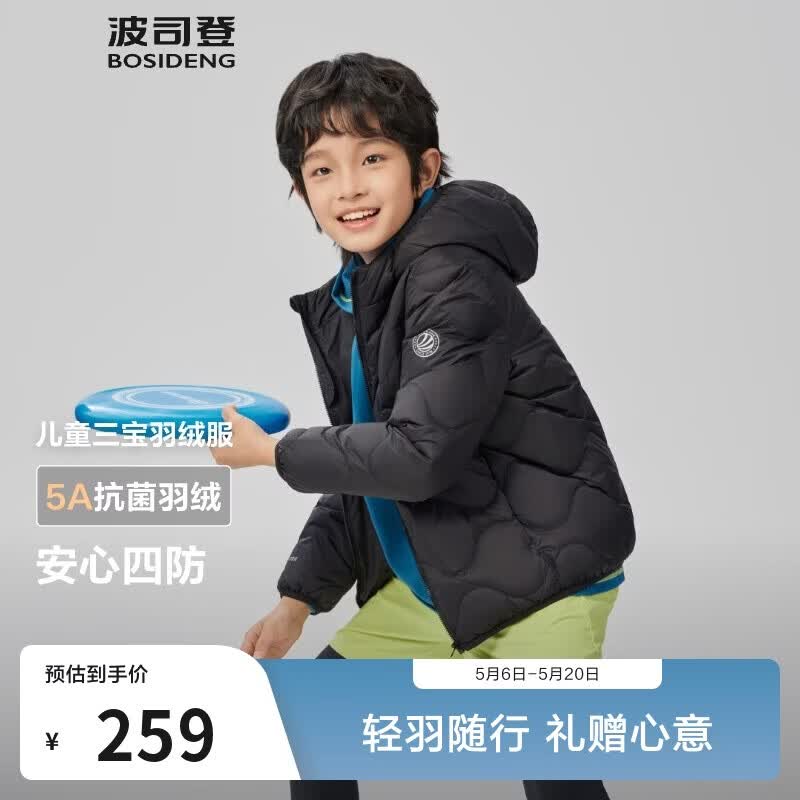 波司登春秋羽绒服男女儿童5A抗菌四防面料合体短款轻薄连帽外套