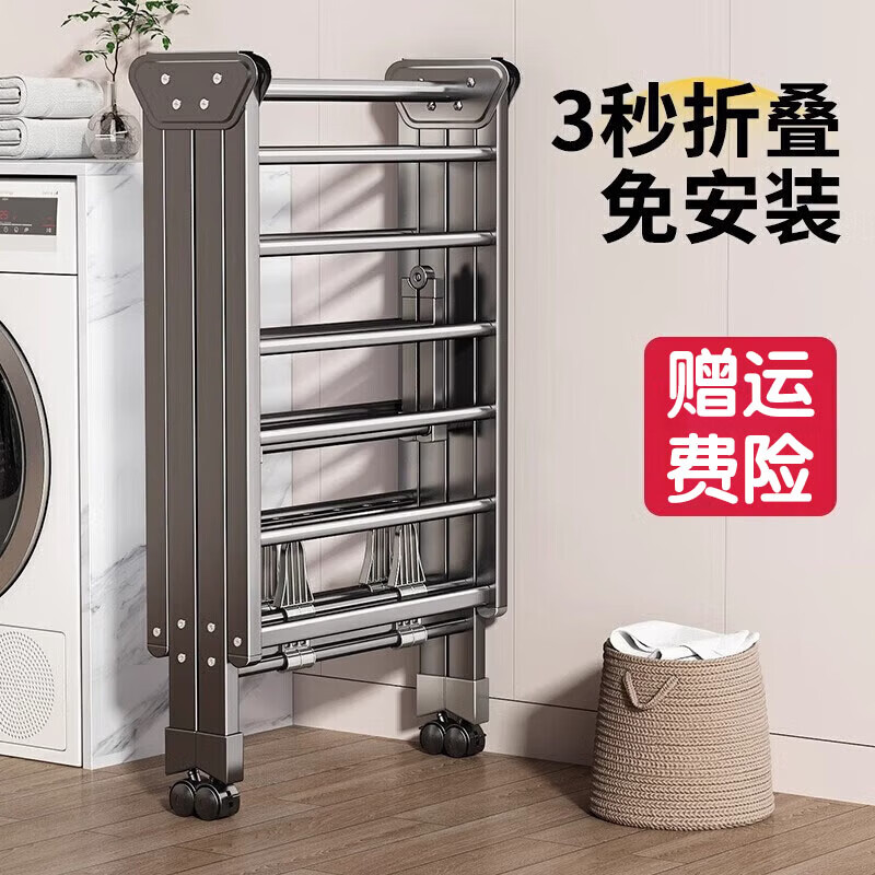 司选可折叠晾衣架落地翼型免安装移动衣架阳台专用室内挂衣架晒衣架子 【1.8米-双层】枪灰色-碳钢款 京东折扣/优惠券