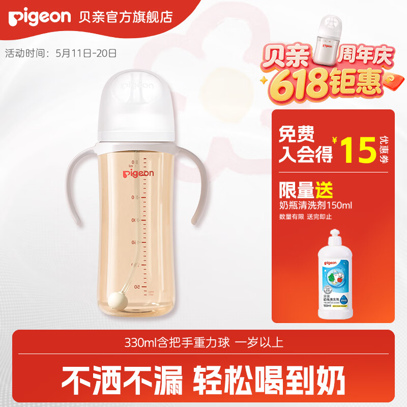 贝亲儿童水杯 宝宝水杯 牛奶杯 吸管杯 PPSU重力球 双把手大容量 330ml  一岁以上