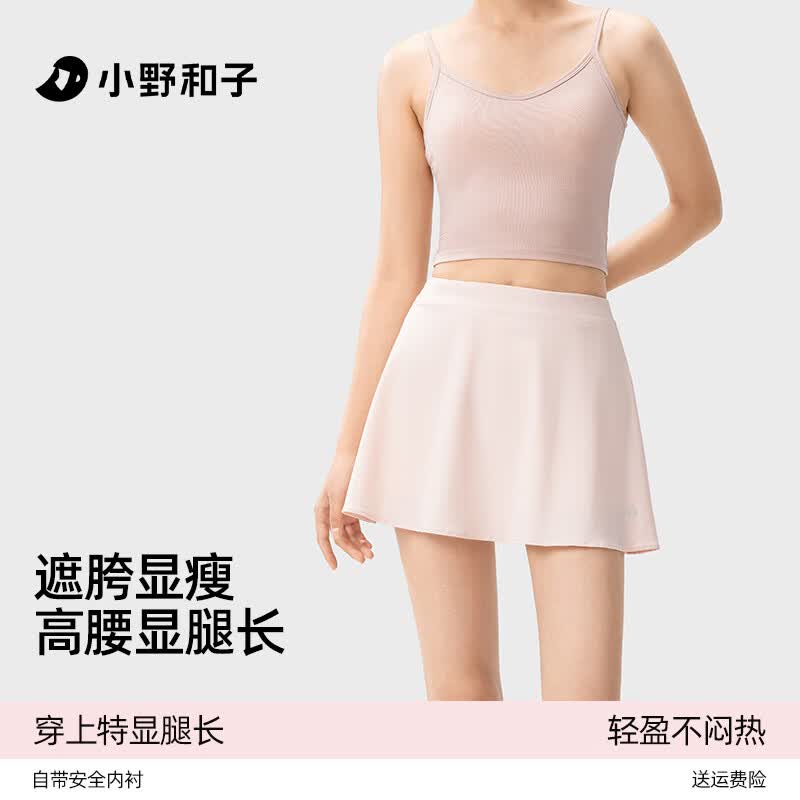 小野和子【特惠】运动高腰短裙春夏防走光网球裙夏季户外防晒瑜伽半身裙a1 樱花粉 M