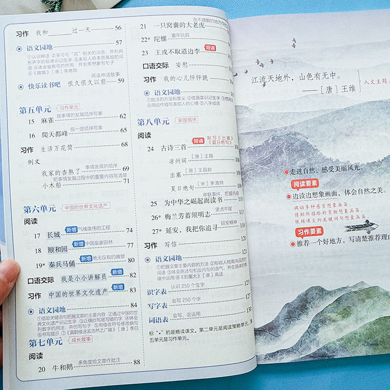 2026秋荣恒提前学四年级上册人教版课堂笔记小学参考书语文数学英语注释翻译讲解同步课本学霸笔记 语文+数学+英语课堂笔记【3本】 四年级上