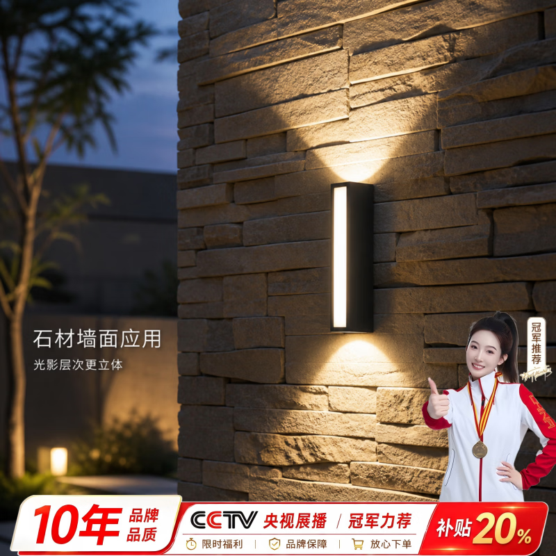 星能源led户外壁灯庭院灯防水北欧简约室外过道阳台门前外墙灯露台上下 24W【暖光】高37CM