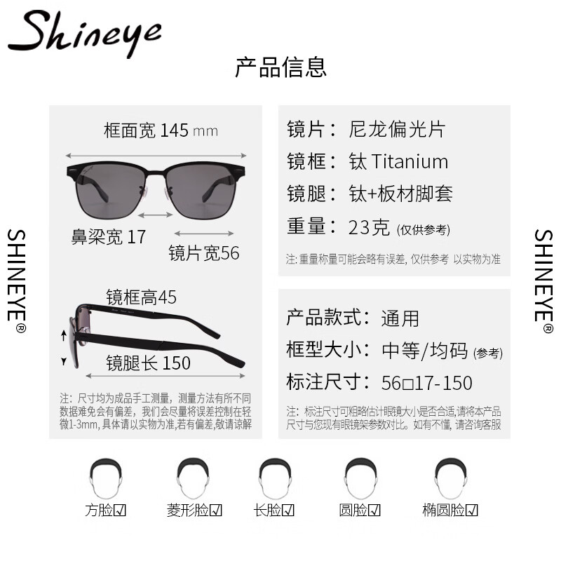 Shineye夏恩纯钛轻薄镜面偏光镜女款高颜值显脸小拍照好看旅行开车防晒 哑黑色钛框【深空灰高清尼龙偏光片】