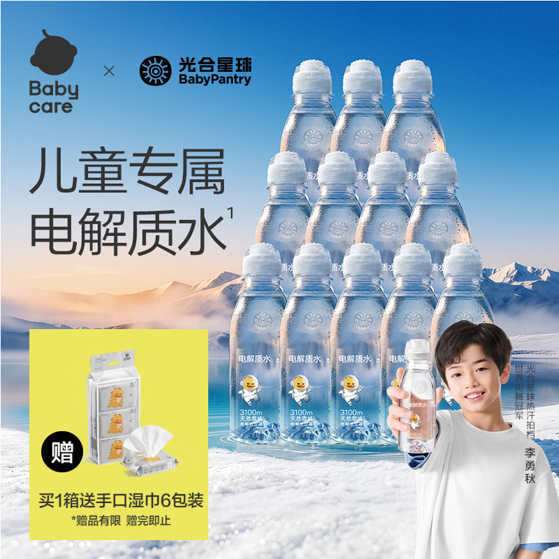 光合星球儿童电解质水运动补水天然电解质补充饮料纯净配方 288ml*12瓶