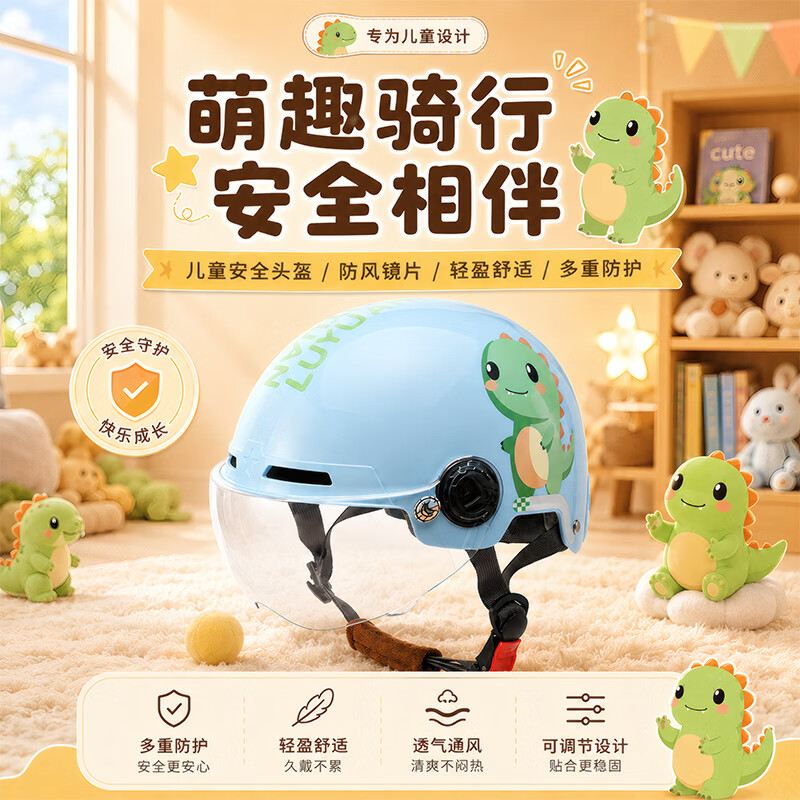 绿源（Luyuan）儿童头盔3-6岁夏季可爱男女孩安全帽电动车头盔宝宝全盔3-12岁3c认证 小恐龙-轻盈透气/抗菌内衬