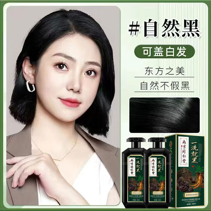 同仁堂（TRT）泡泡染发剂染发膏植物无刺激不沾头皮孕妇可用男女士专用 自然黑色350ml10袋【植物盖白】
