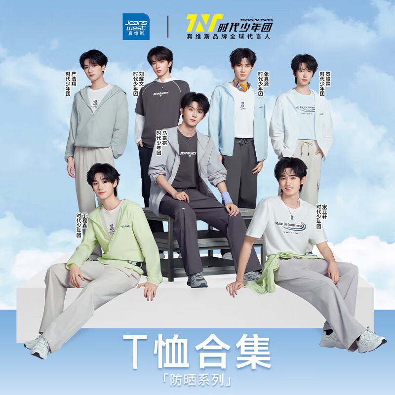 真维斯（Jeanswest）【时代少年团同款】真维斯凉感短袖t恤男女同款复古抗菌上衣JR 【抗菌灰星字】-白 【代言人同款色】 M [ 时尚出行 ]