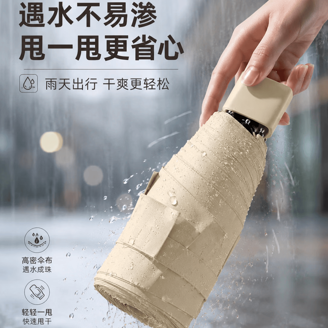 勋阳宇乐太阳伞遮阳伞黑胶防晒防紫外线迷你便携女晴雨两用折叠便携胶囊 卡其色【迷你便携黑胶放紫外线】 【极速发货-限时低价】