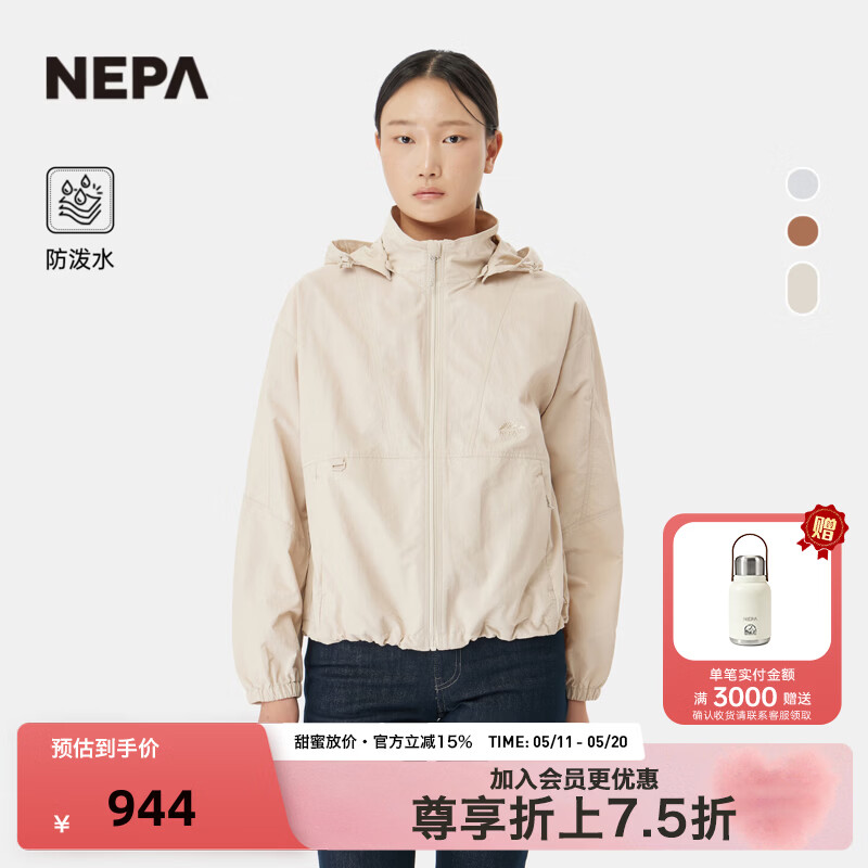 NEPA耐葩2026春夏新品女士软壳衣可拆卸连帽夹克防泼水夹克7M20662 浅米色D11 M170/92A（100）