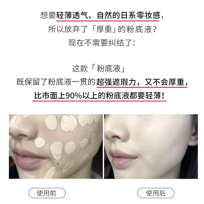 完美日记(PERFECT DIARY)小黑盖粉底液金盖保湿遮瑕控油持久bb霜膏女学生平价国货 小黑盖B10