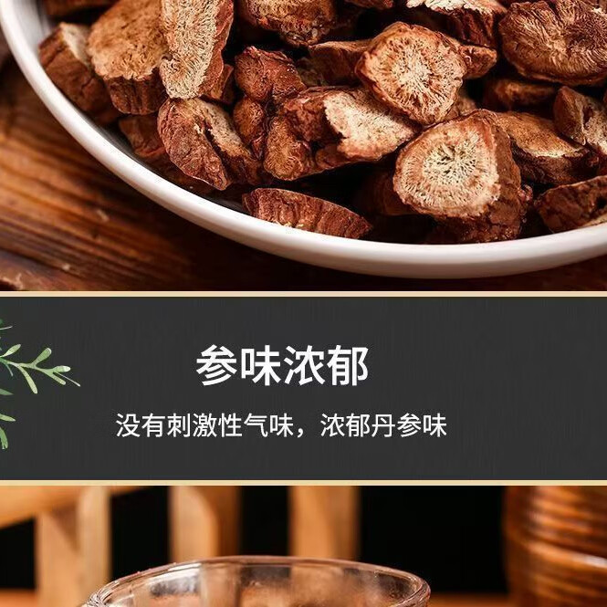 胖东来同款野生紫丹参无硫原色中药材泡酒泡水干货无杂煲汤滋补花草茶 4罐【超值款净重400克】 200g*4罐