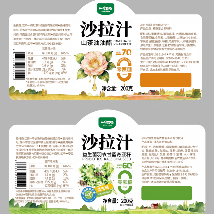 一号农场开袋即食沙拉组合意式法式田园混合轻食代餐色拉生菜蔬菜沙拉健身 田园*1+法式*1+意式*1+沙拉汁*1