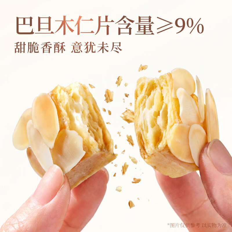 十月初五麦酥杏仁条36层风味奶霜酥皮出游分享美味零售饼干200g独立包装