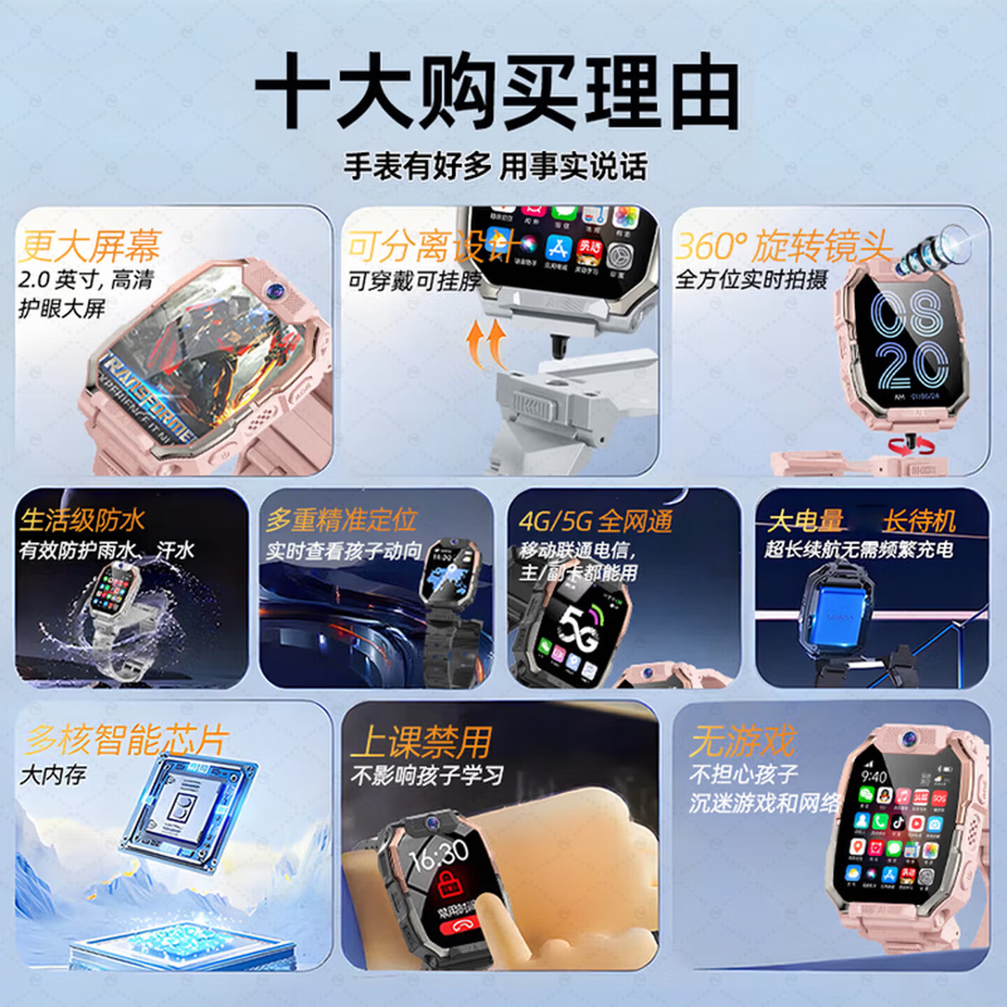 小天才酷盖2026新款儿童电话表手男女孩5G全网通6-12-18岁双摄GPS可插卡定位 天空蓝【 家长管控+上课禁用+视频通话+零钱支付】